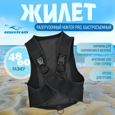 Жилет разгрузочный Hunter Pro